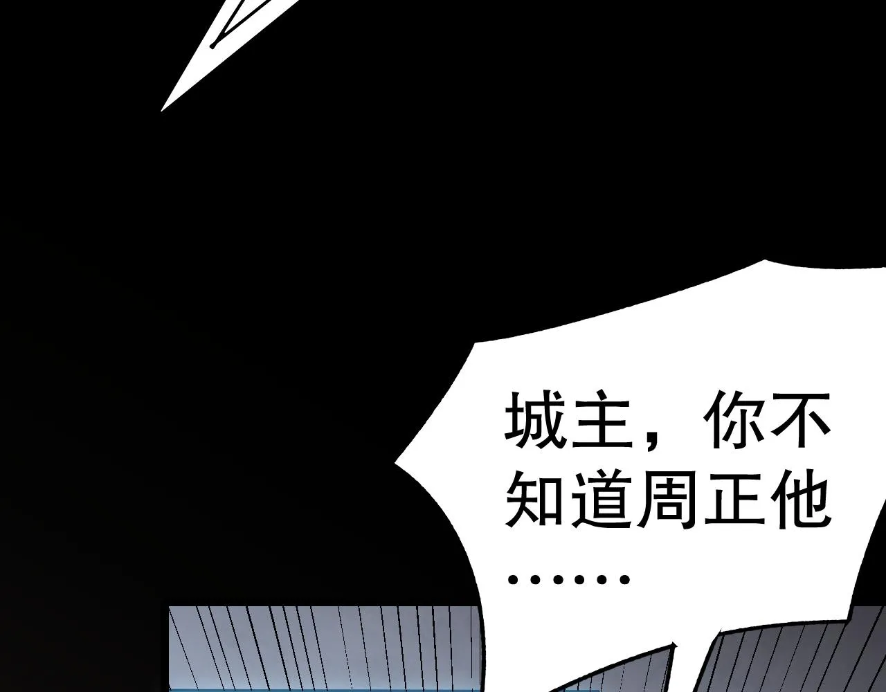 第157章：人狠话不多197