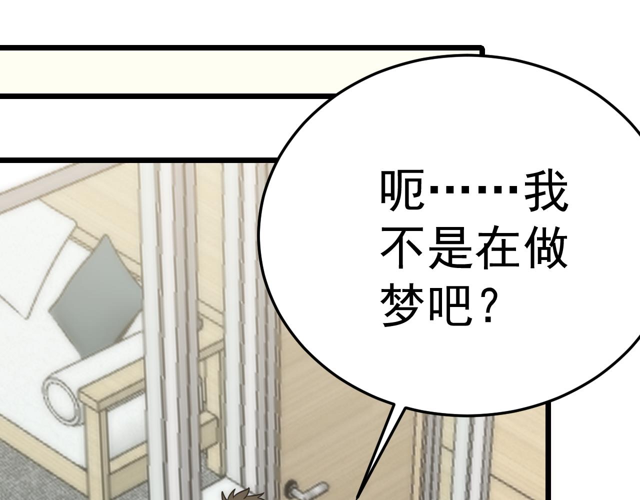 第121话 改革开始！95