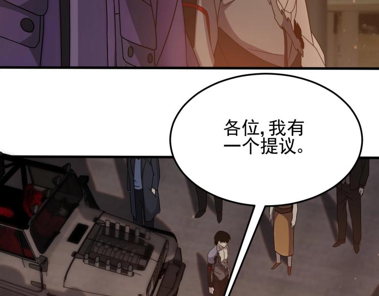 第9话 同归于尽吧！118