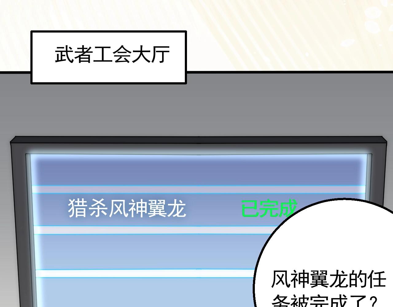 第47话 剁手！57