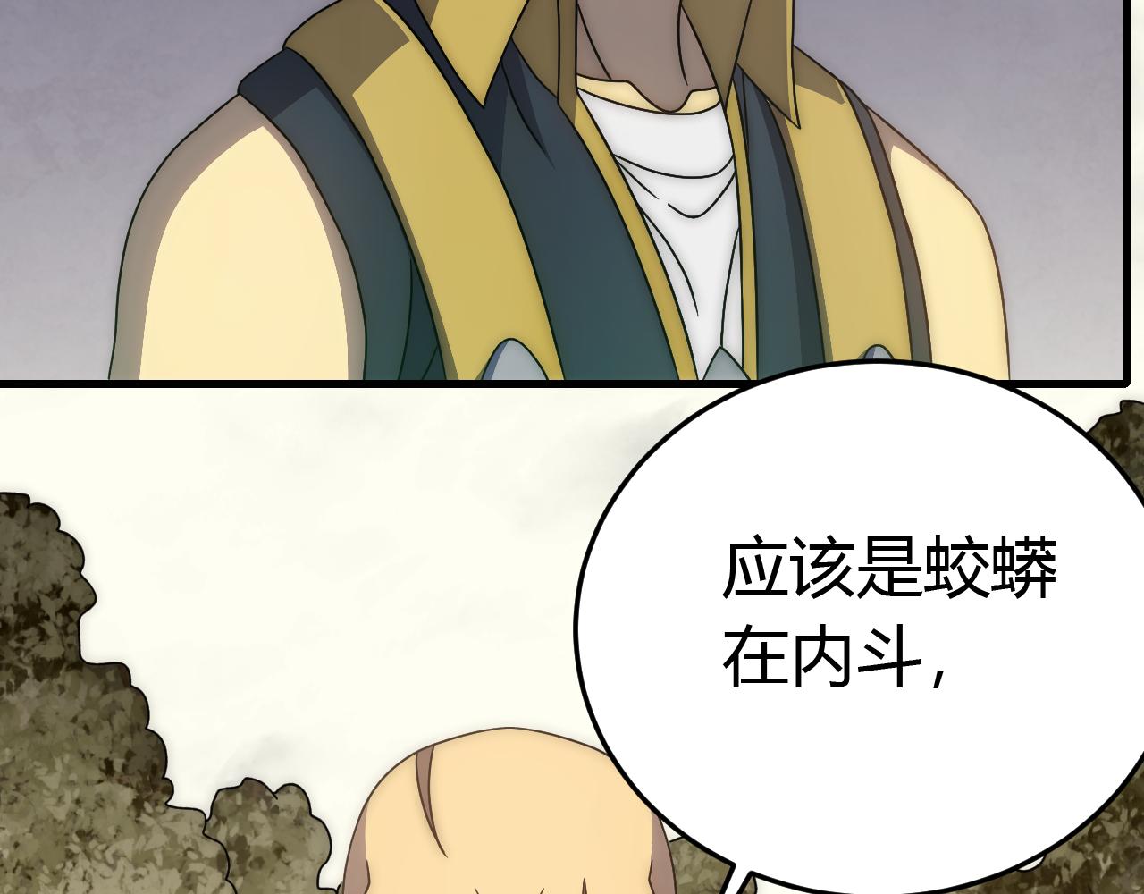 第94话磨练自我72