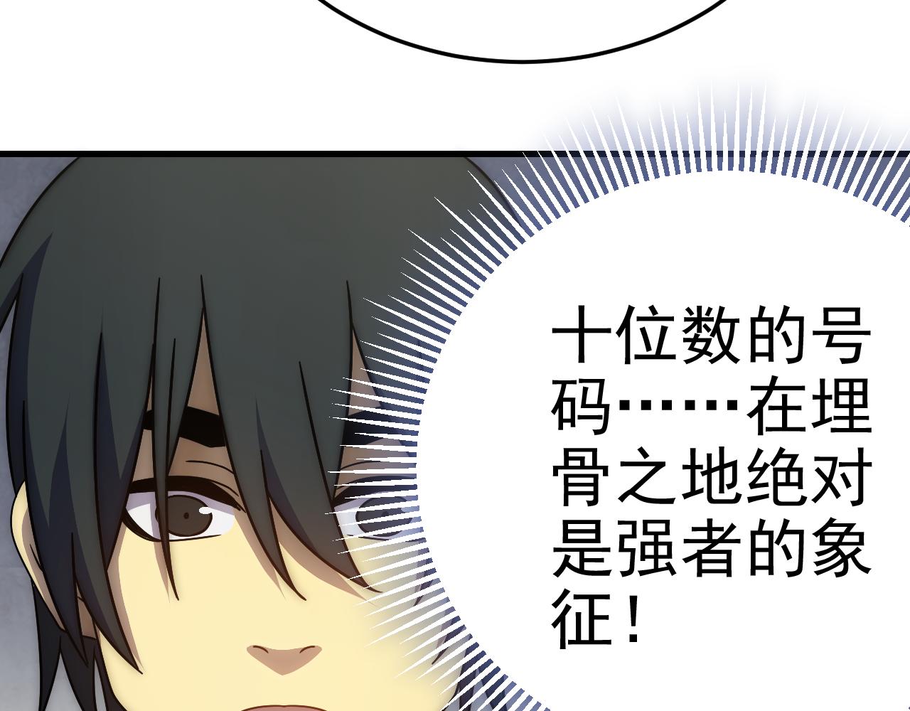 第97话恐怖如斯155