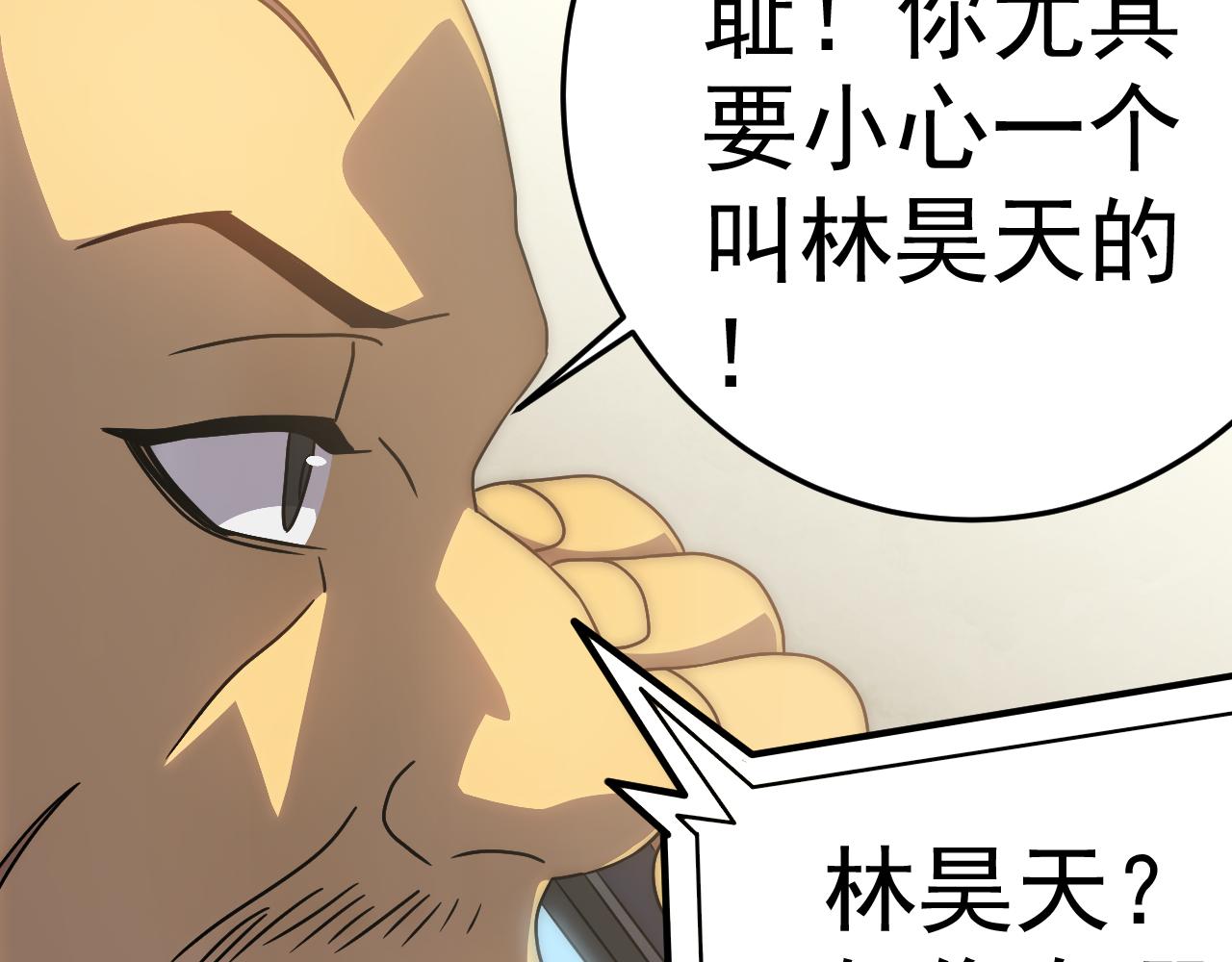 第97话恐怖如斯15