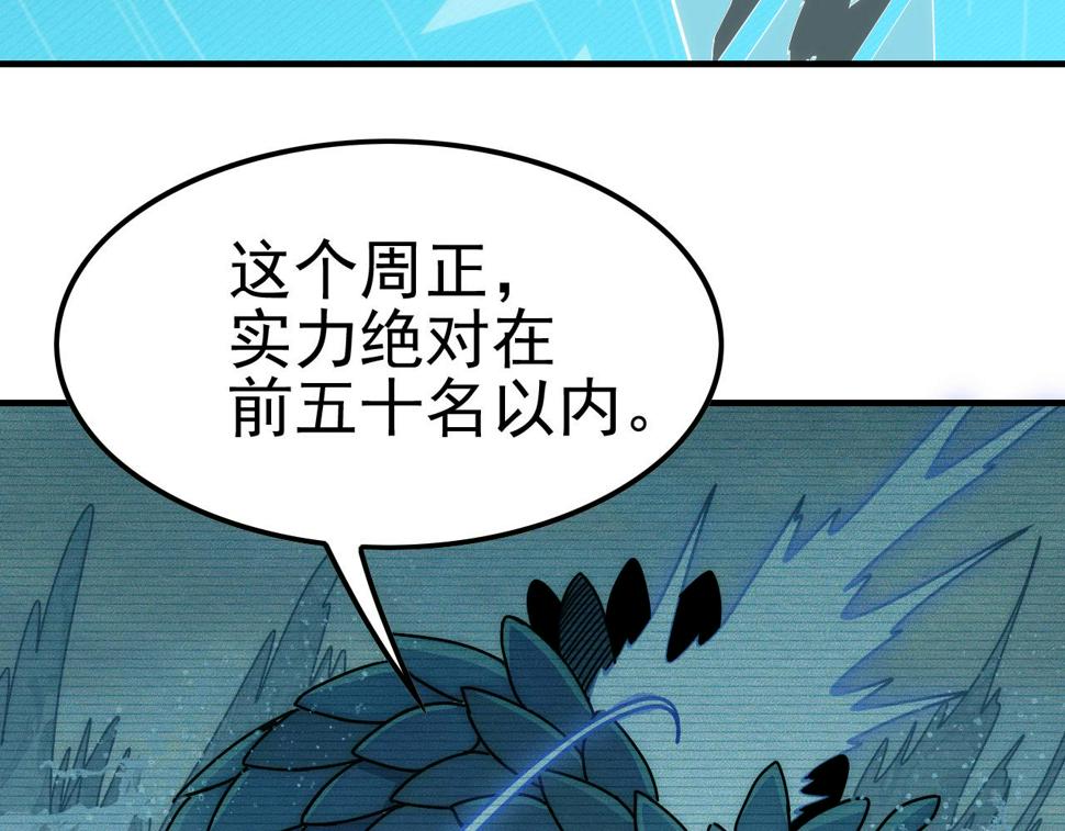 第148话 星光战团成立！71