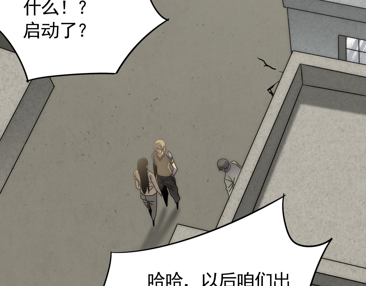 第73话 开拓新城91