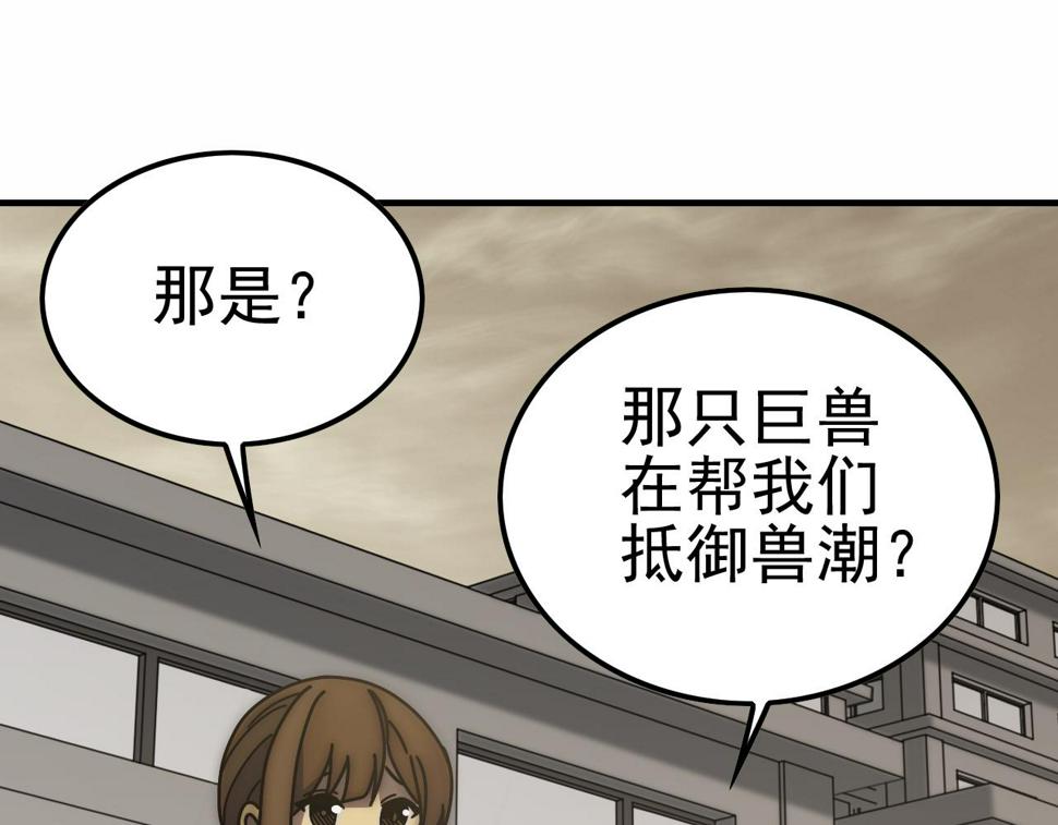 第141话 力挽狂澜4