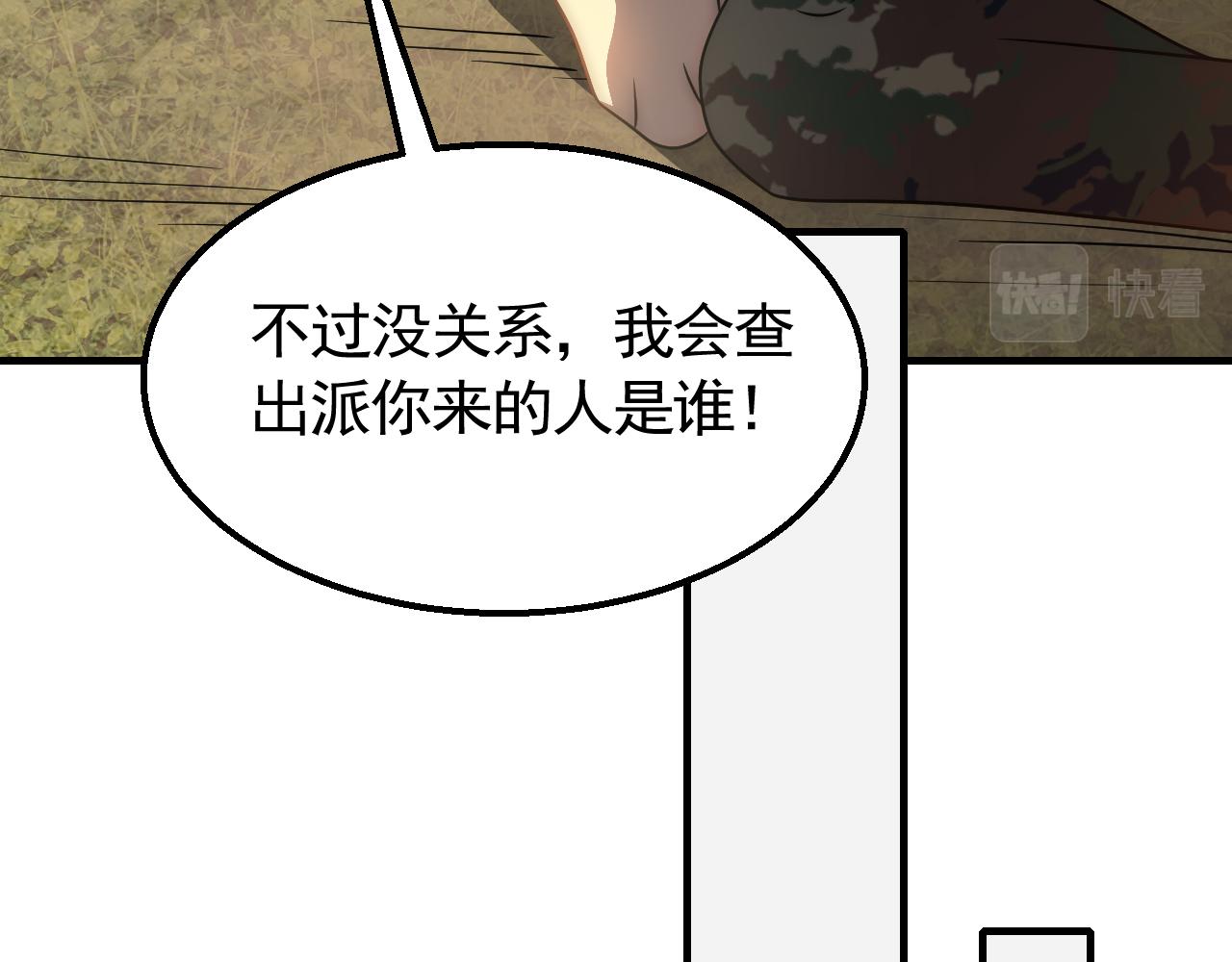 第54话 格杀勿论59
