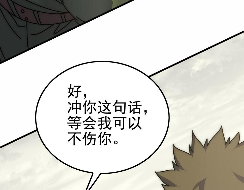 第145话 周正VS张伟78