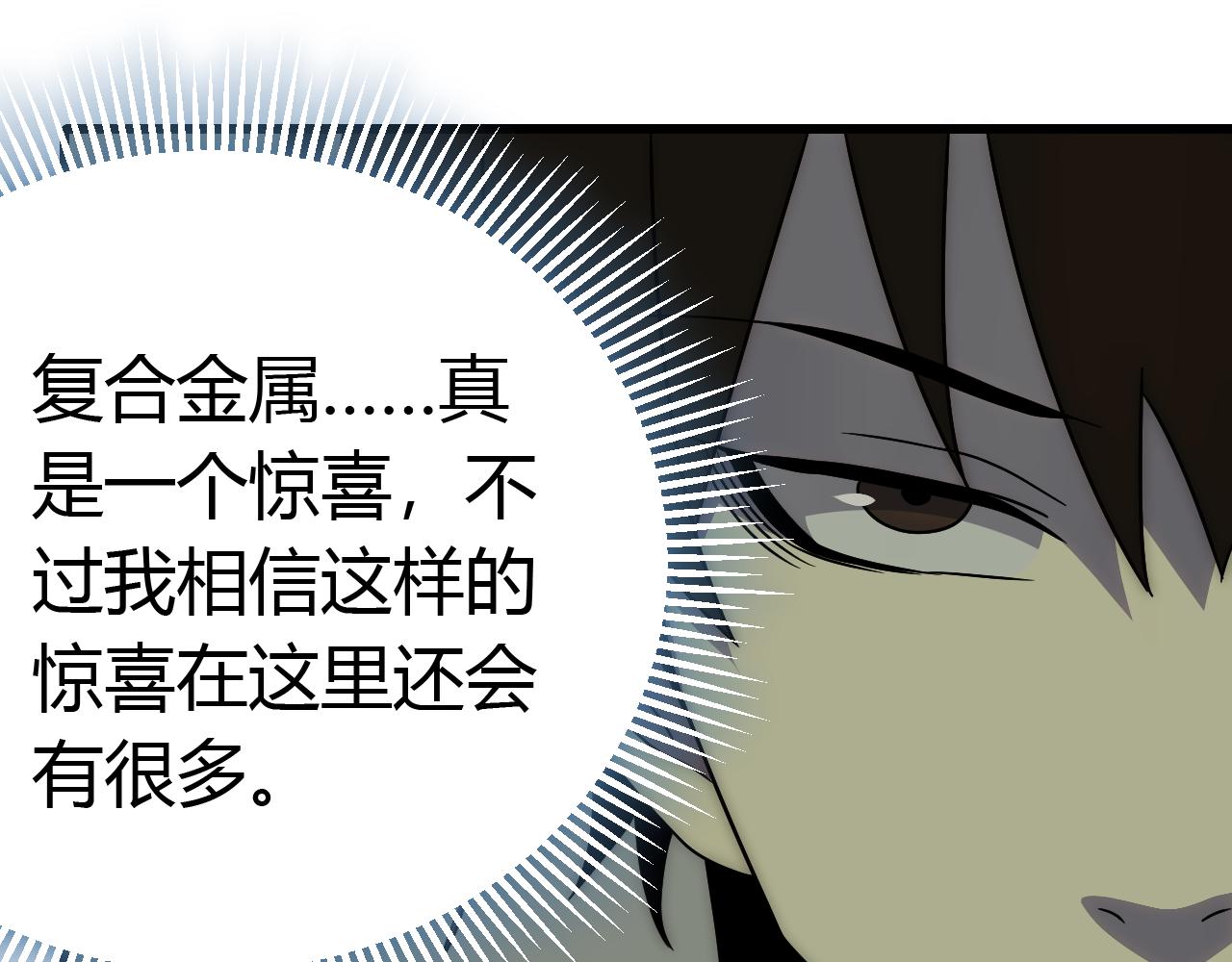 第89话埋骨之地105