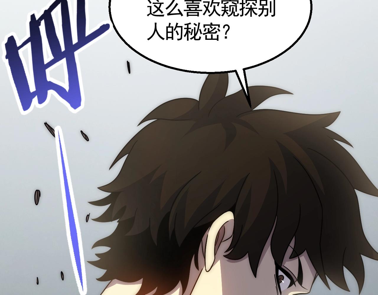 29话 没兴趣！73