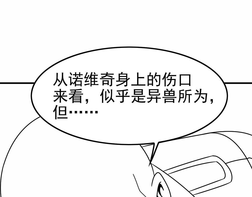 第152章：坐收渔翁之利的赢家192