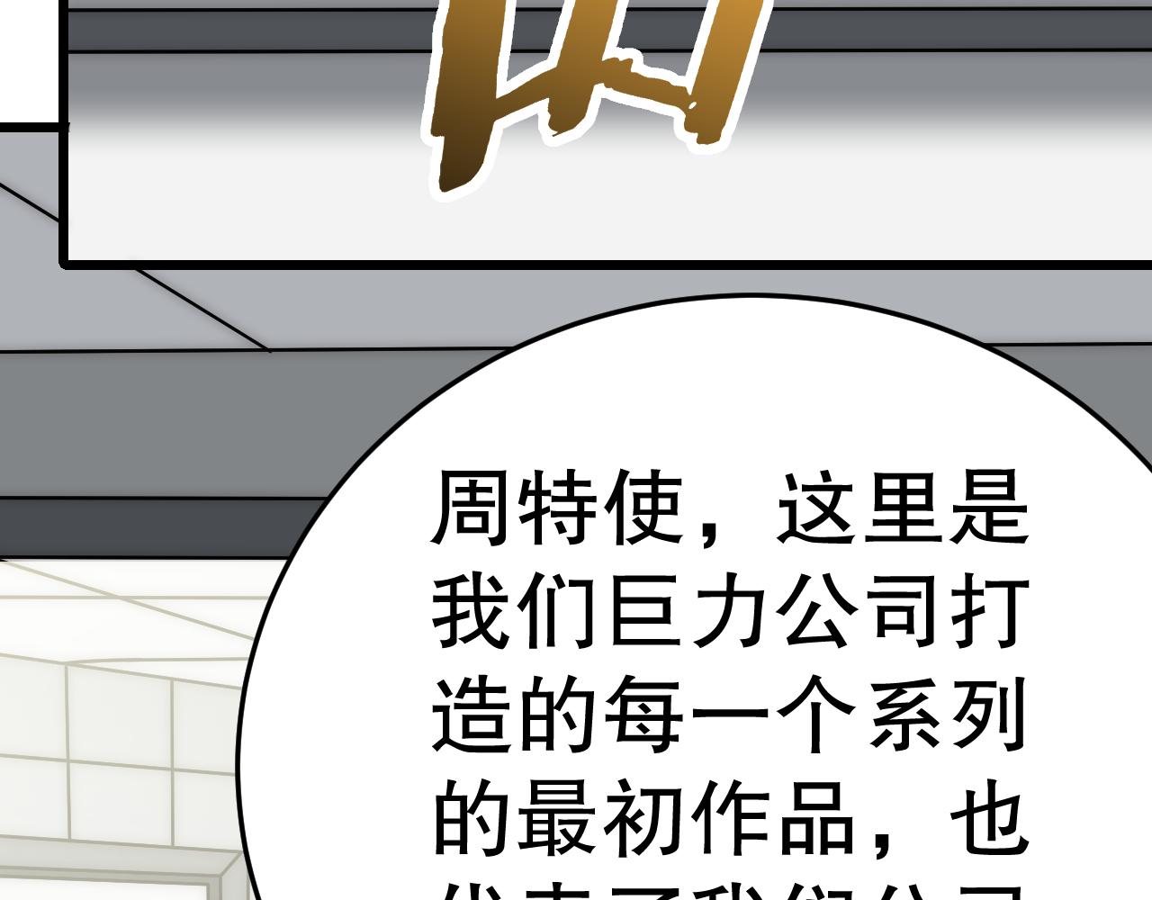 第132话 大战一触即发45