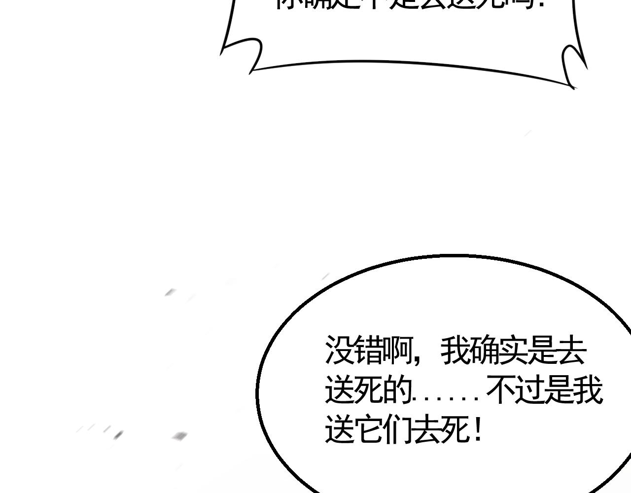第22话 武者公会87