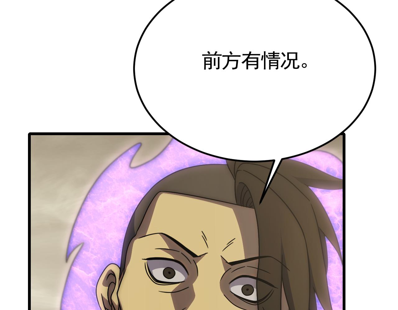 第85话初升七段武者82