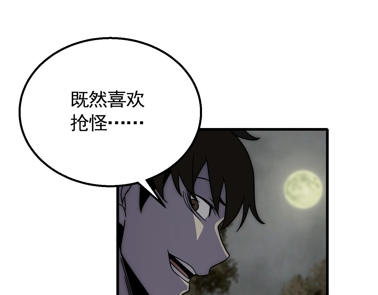 第66话 “狩猎法则”55