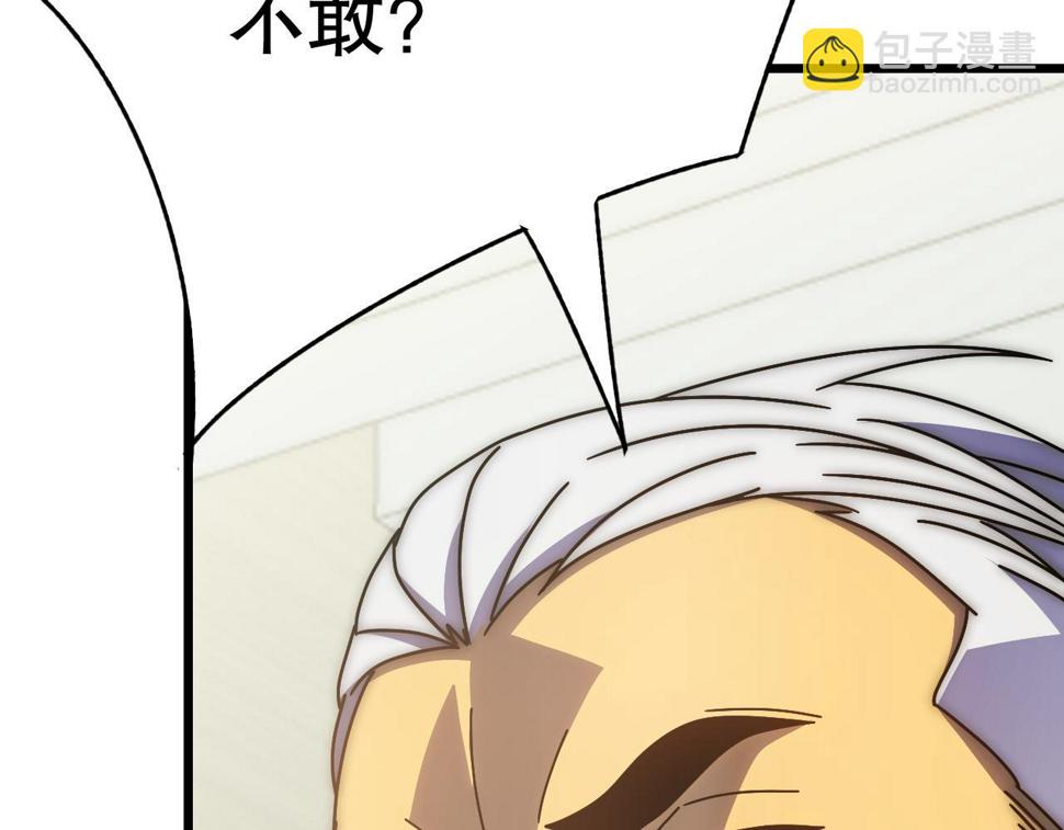 第151章：别太嚣张哦31