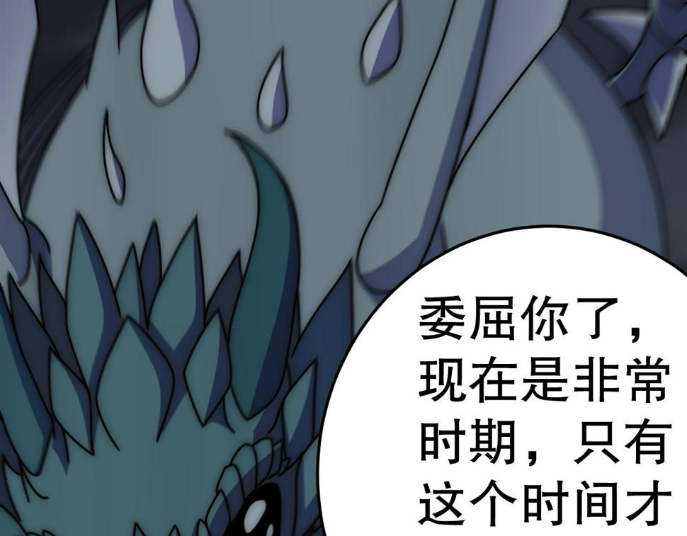 第139话 大危机！80
