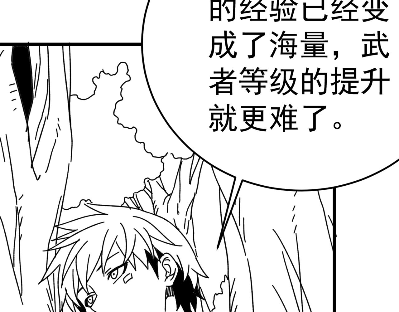 第121话 改革开始！154
