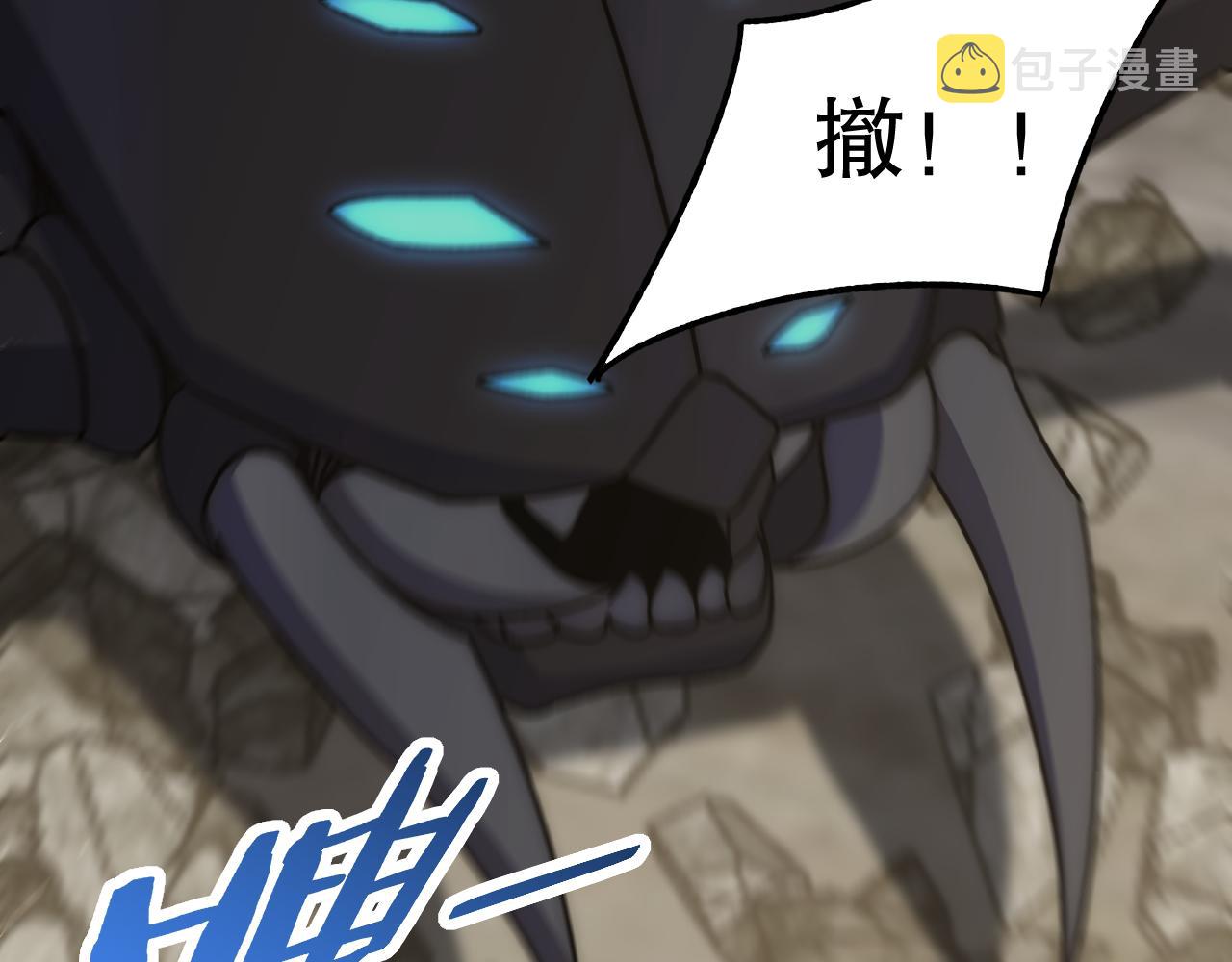 第129话 击杀蜘蛛王59
