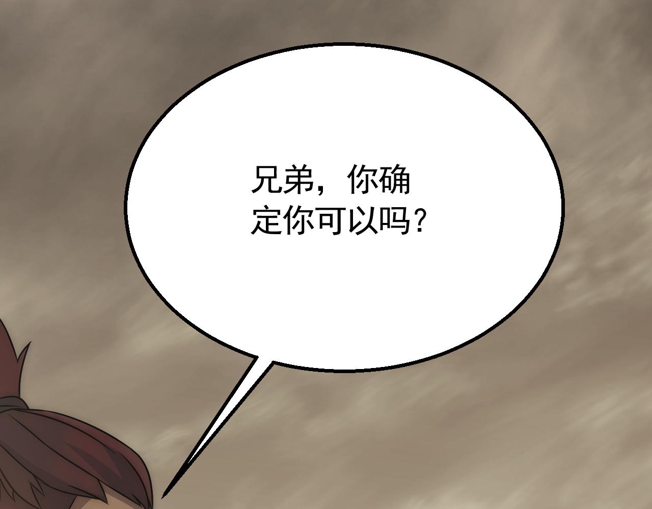 第60话 毒尸陷阱79