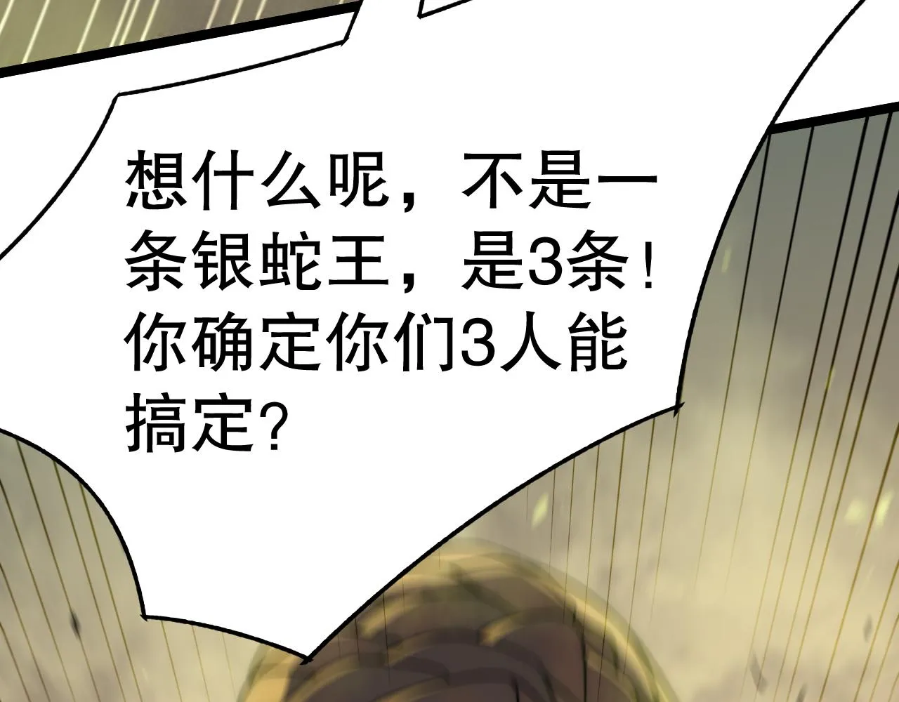 第157章：人狠话不多133