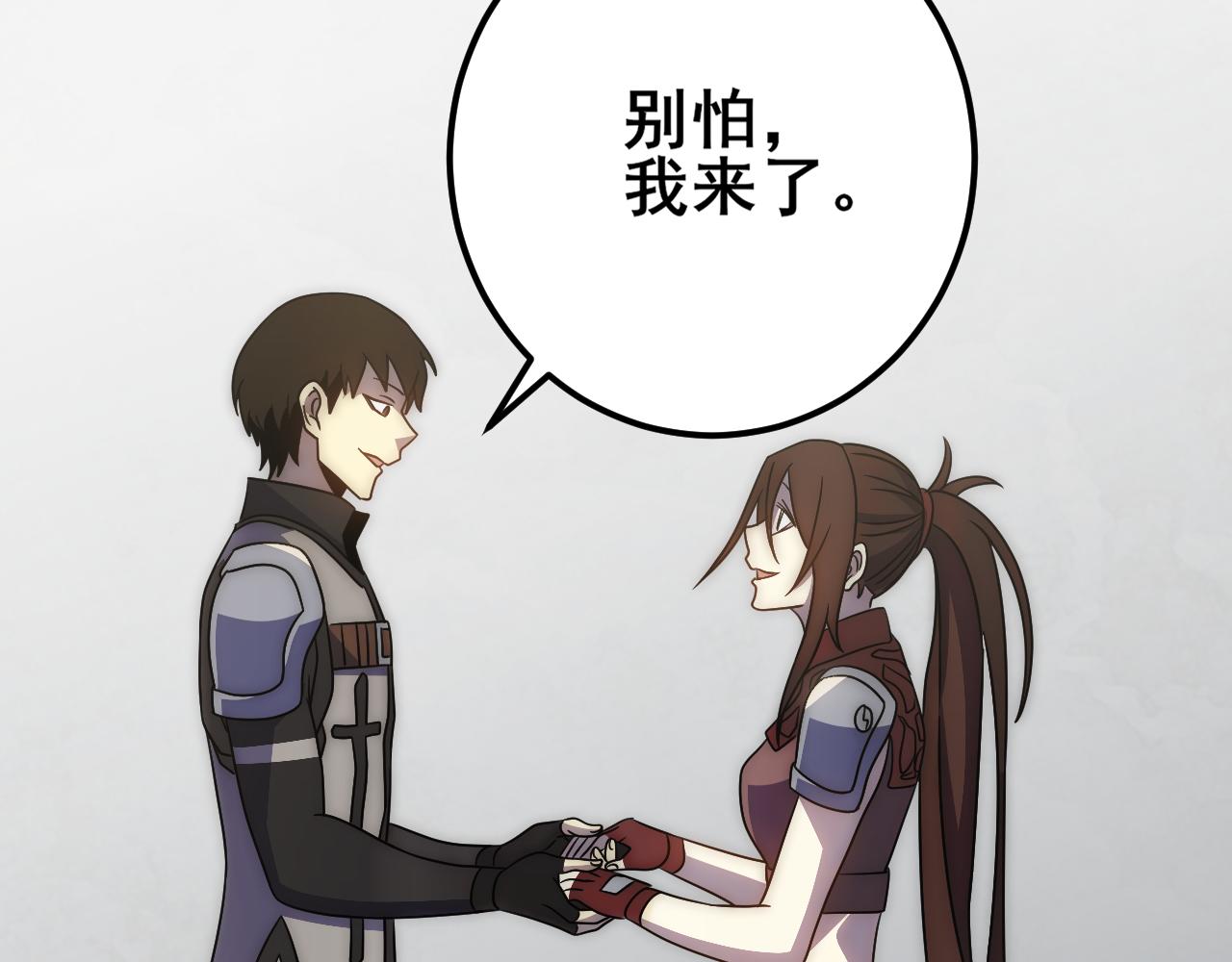 第110话 A级强者8