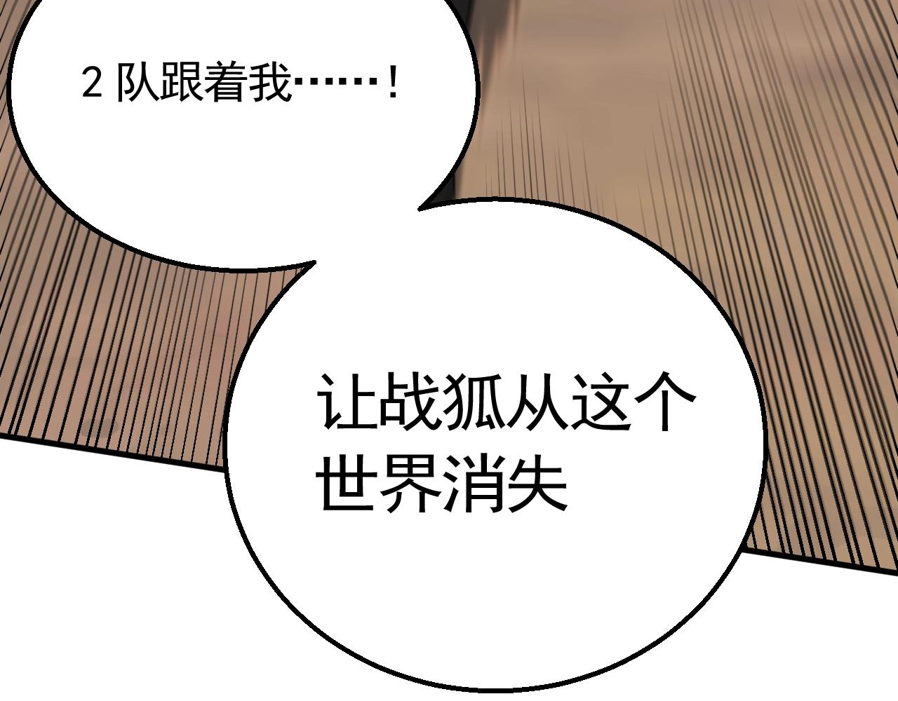 第51话 搅局86