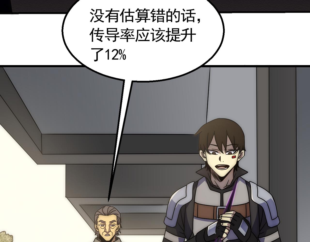 第81话泰坦第一高率武器58