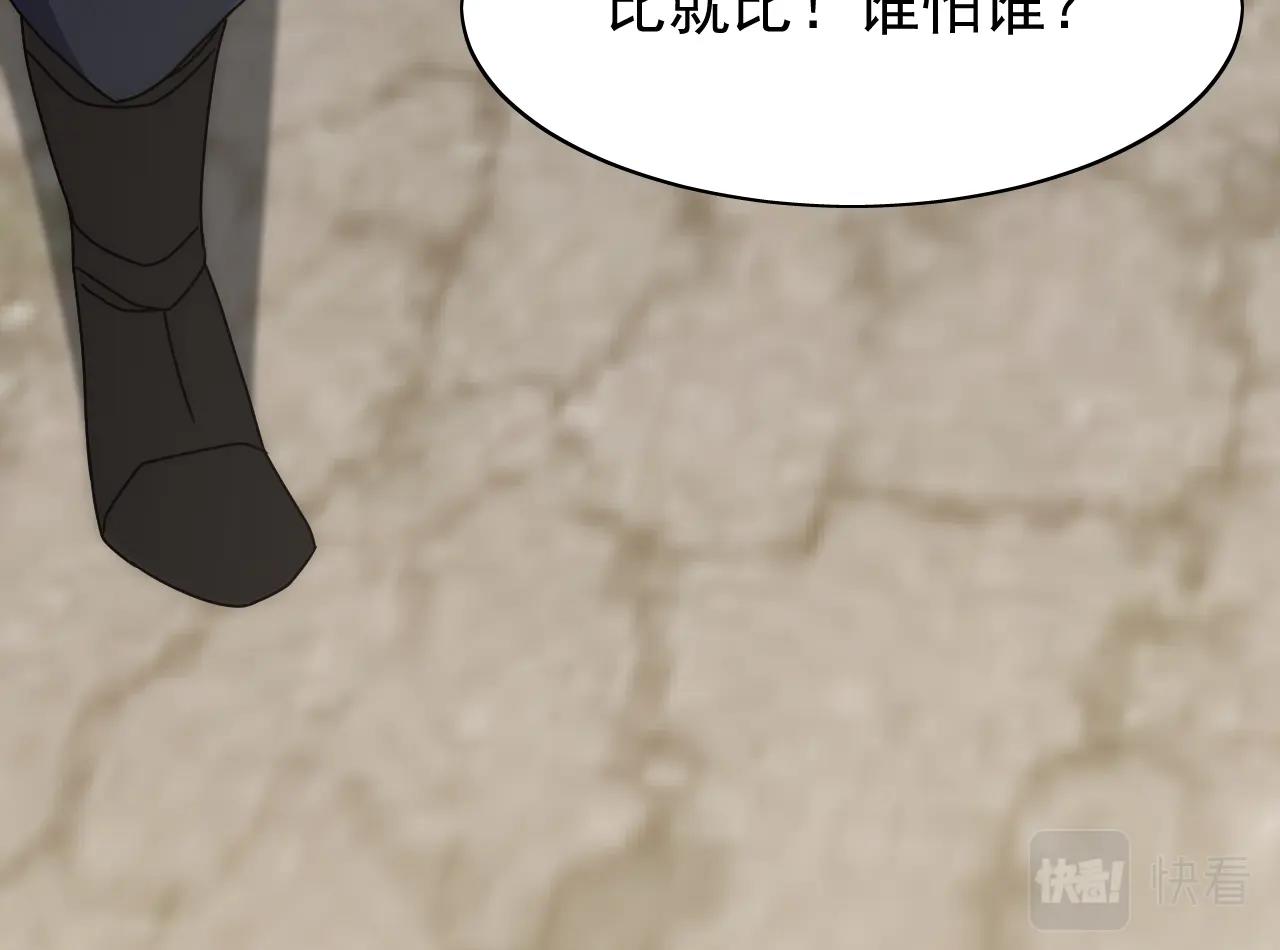 第33话 真正的高手！70