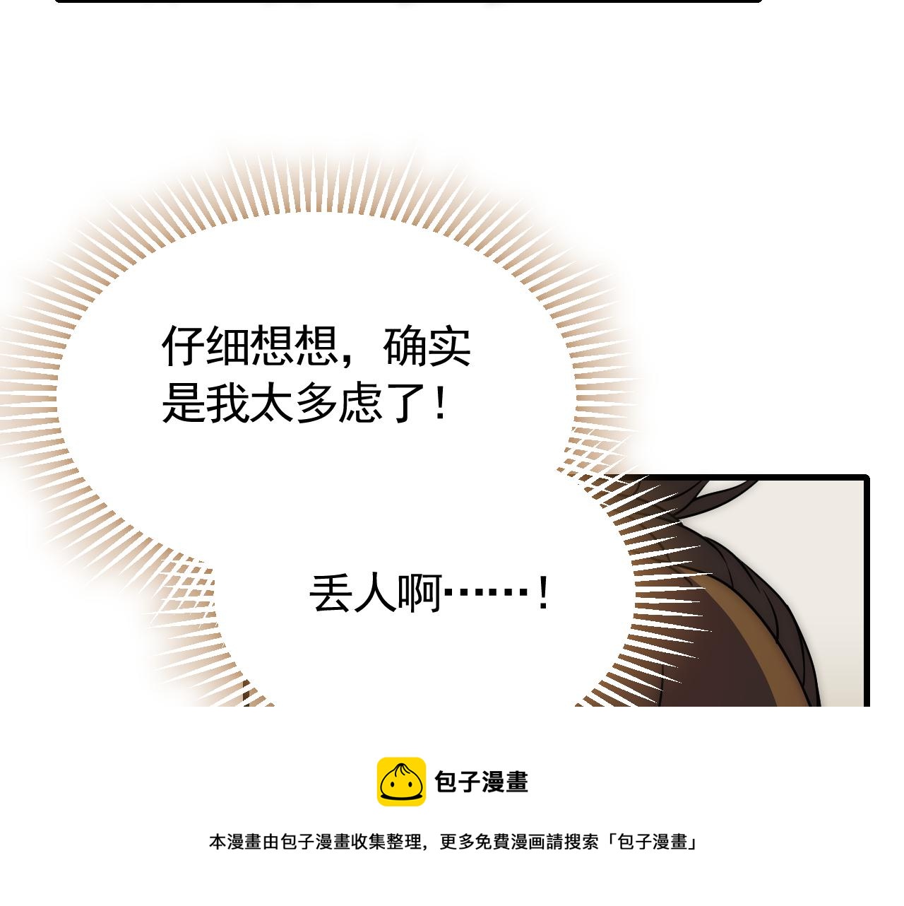 第66话 “狩猎法则”30