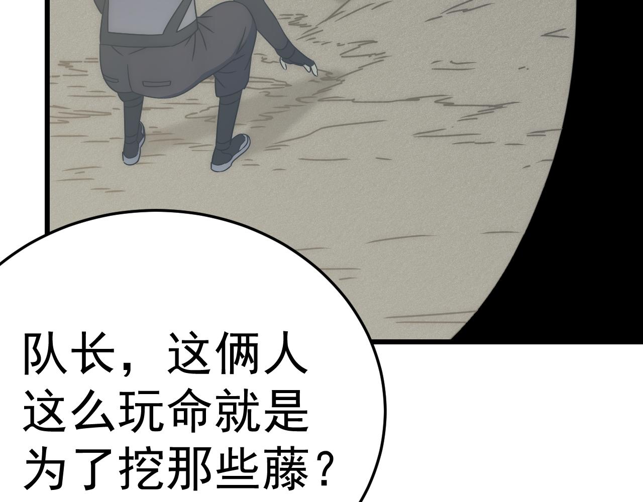 第107话 好事找上门83