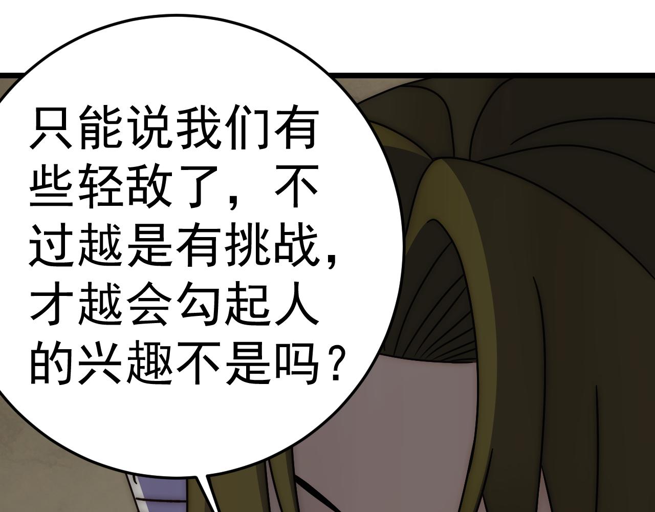 第117话 偷袭大本营55