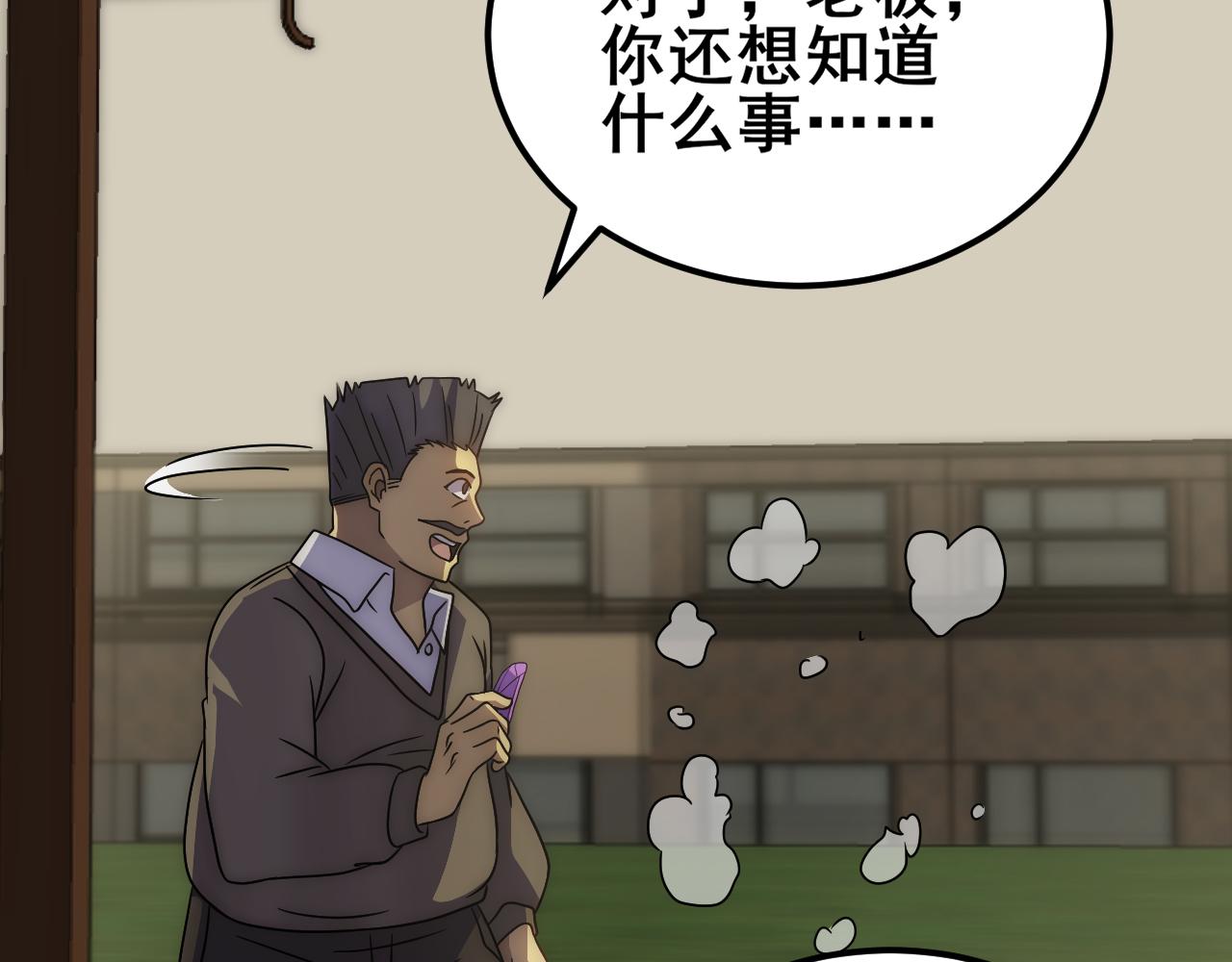 第104话 心生一计75