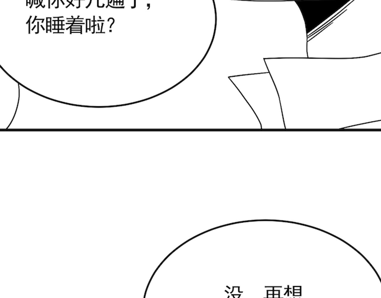第84话引蛇出洞123