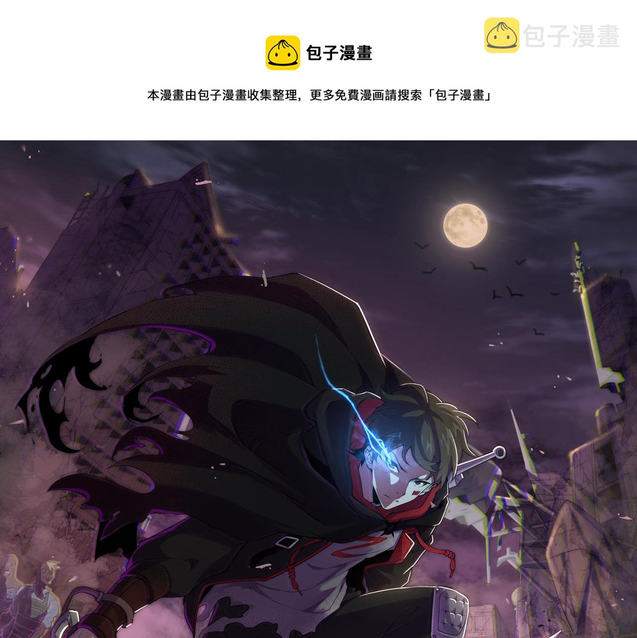 第60话 毒尸陷阱0