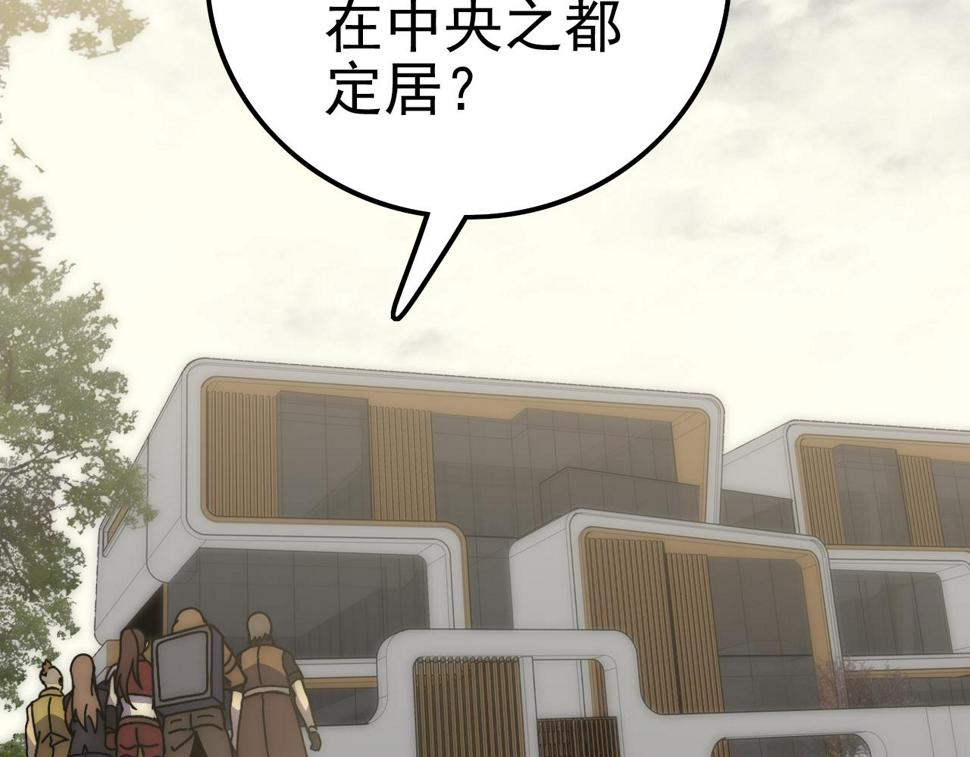 第148话 星光战团成立！26