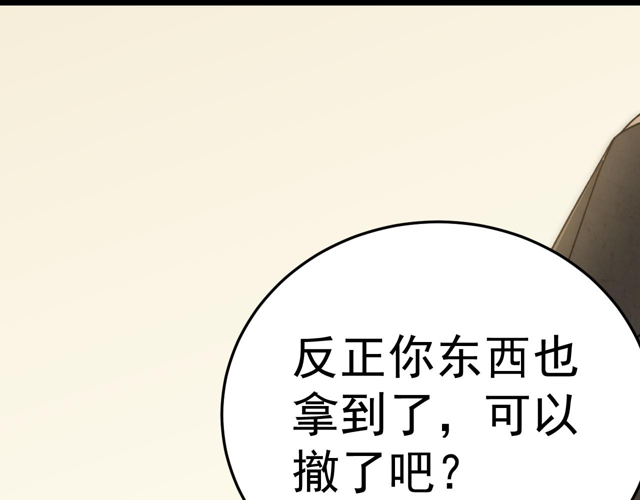 第107话 好事找上门4