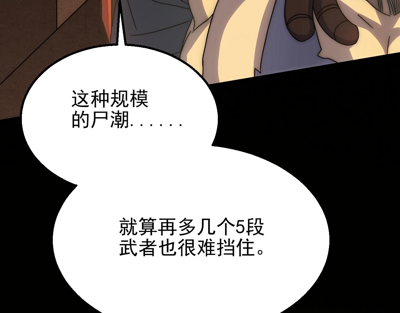 第18话 末世之星56