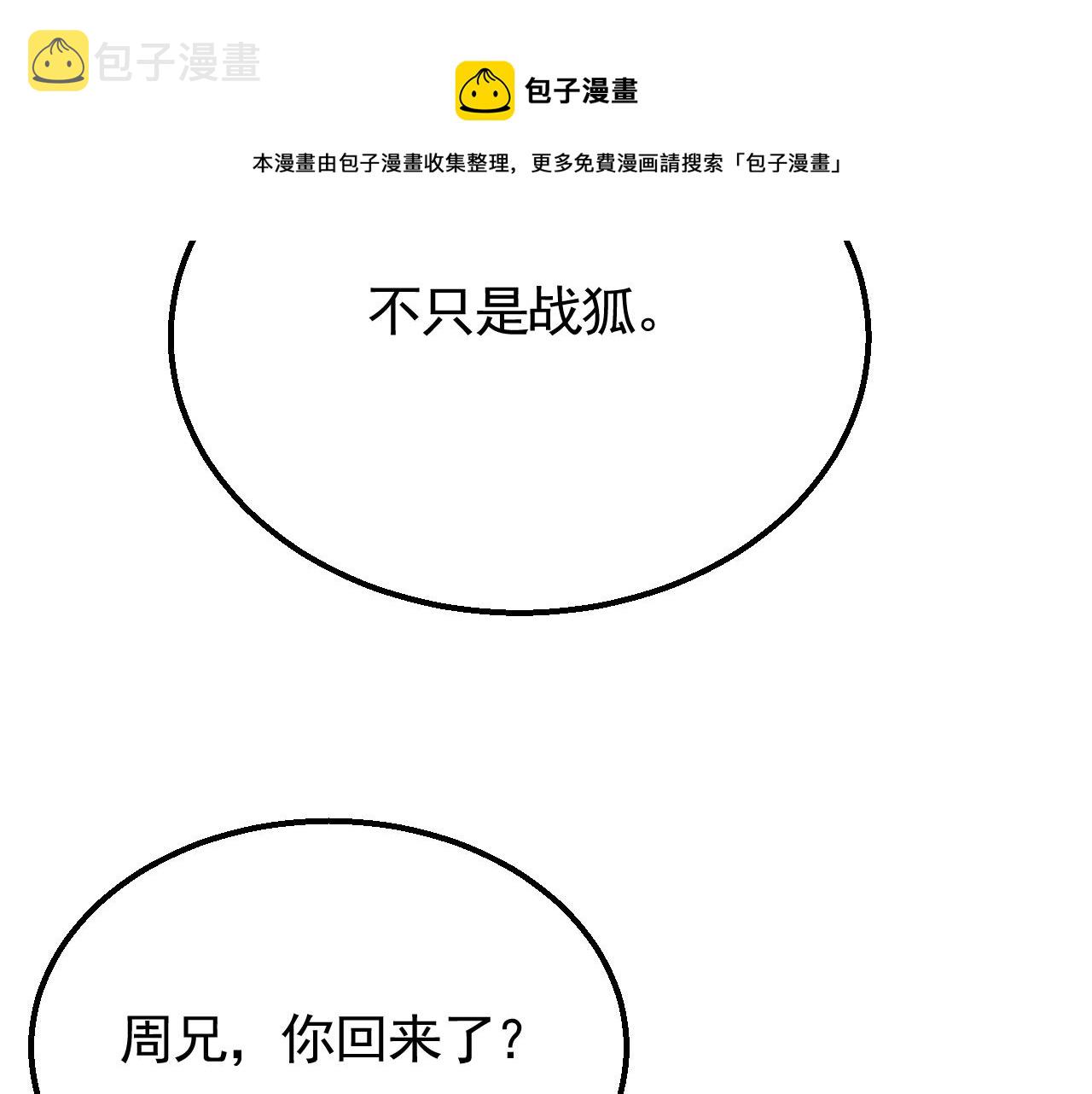 第52话 歼灭64