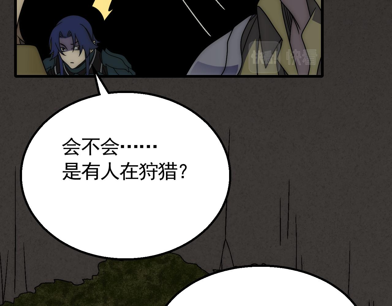 第66话 “狩猎法则”67