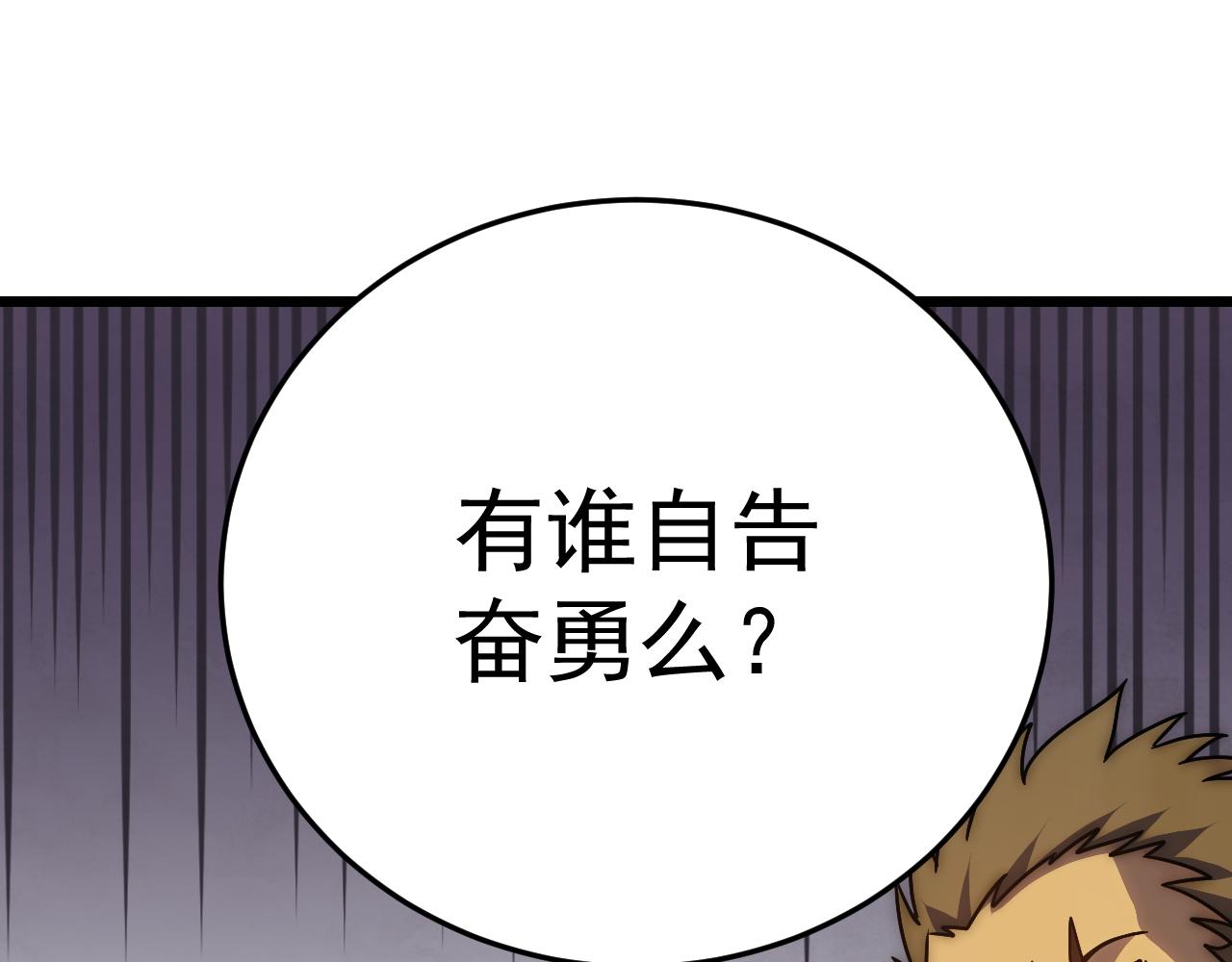 第126话 狩猎刀锋蜘蛛王20