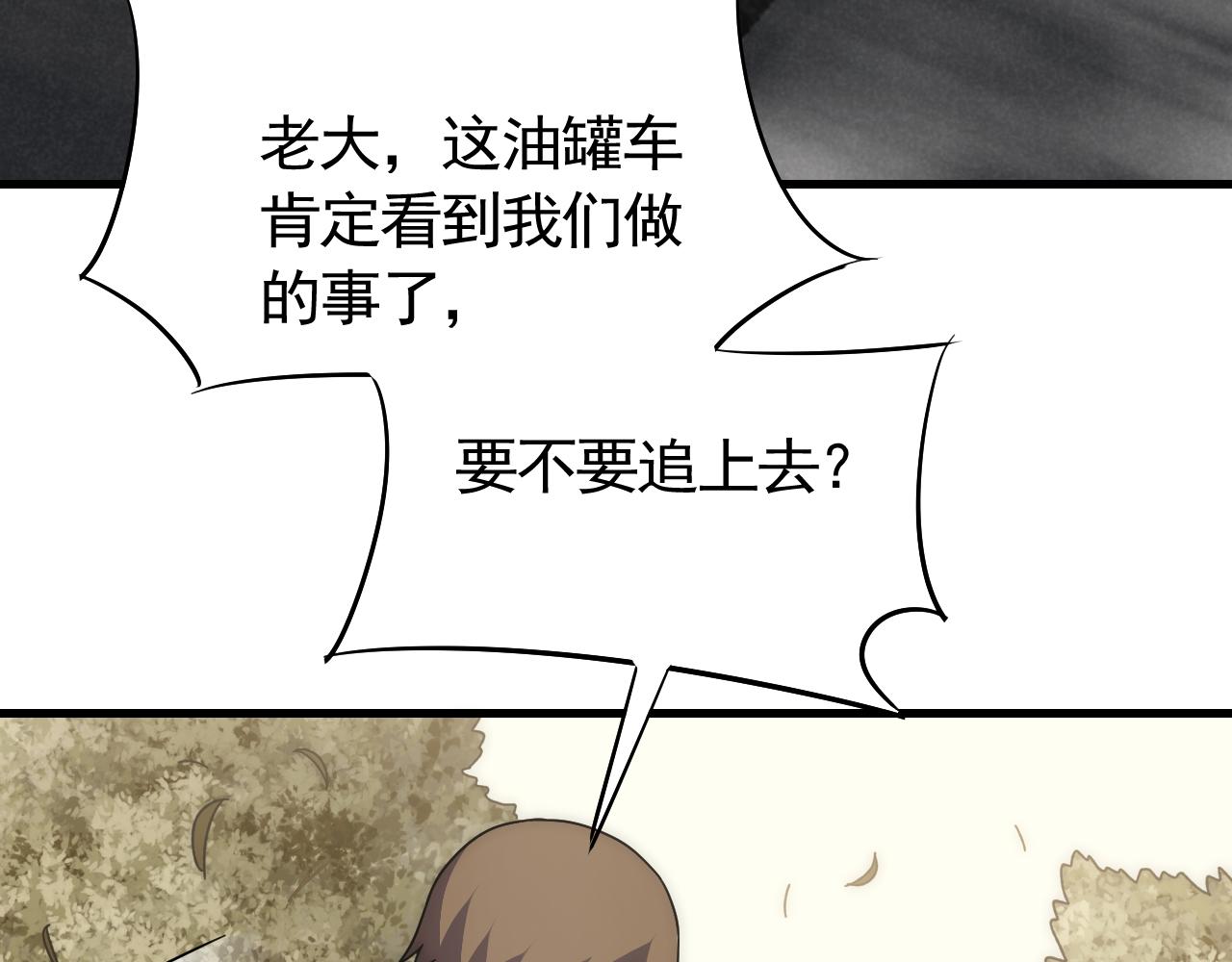 第87话风波再起96