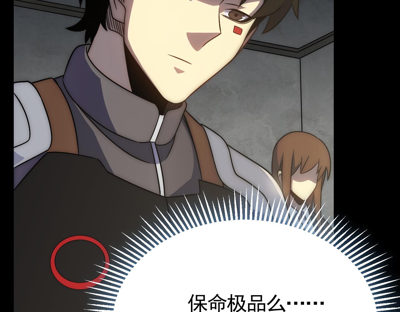 第57话 稀有装备49