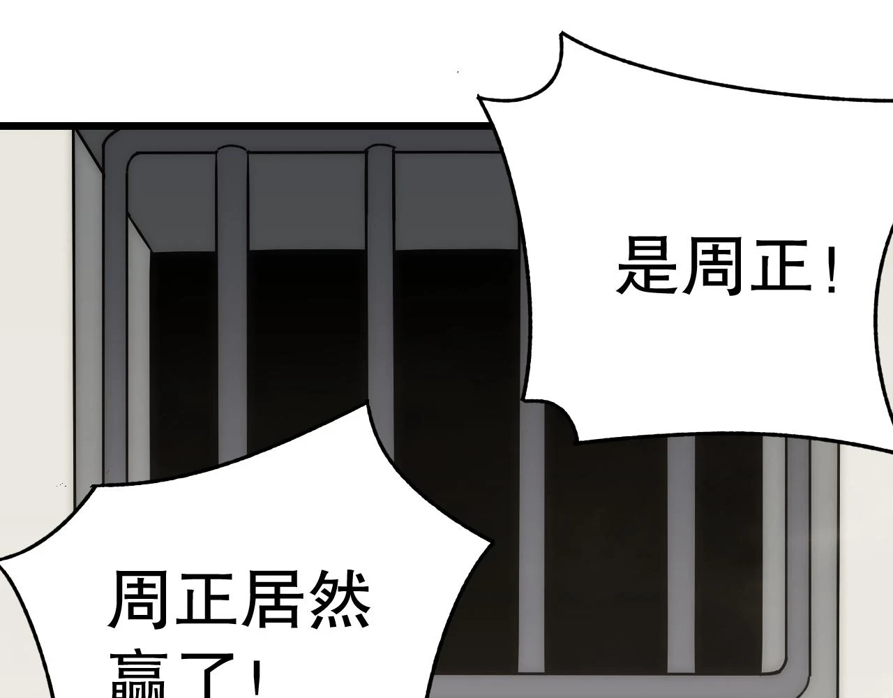第135话 成功晋升战神级55