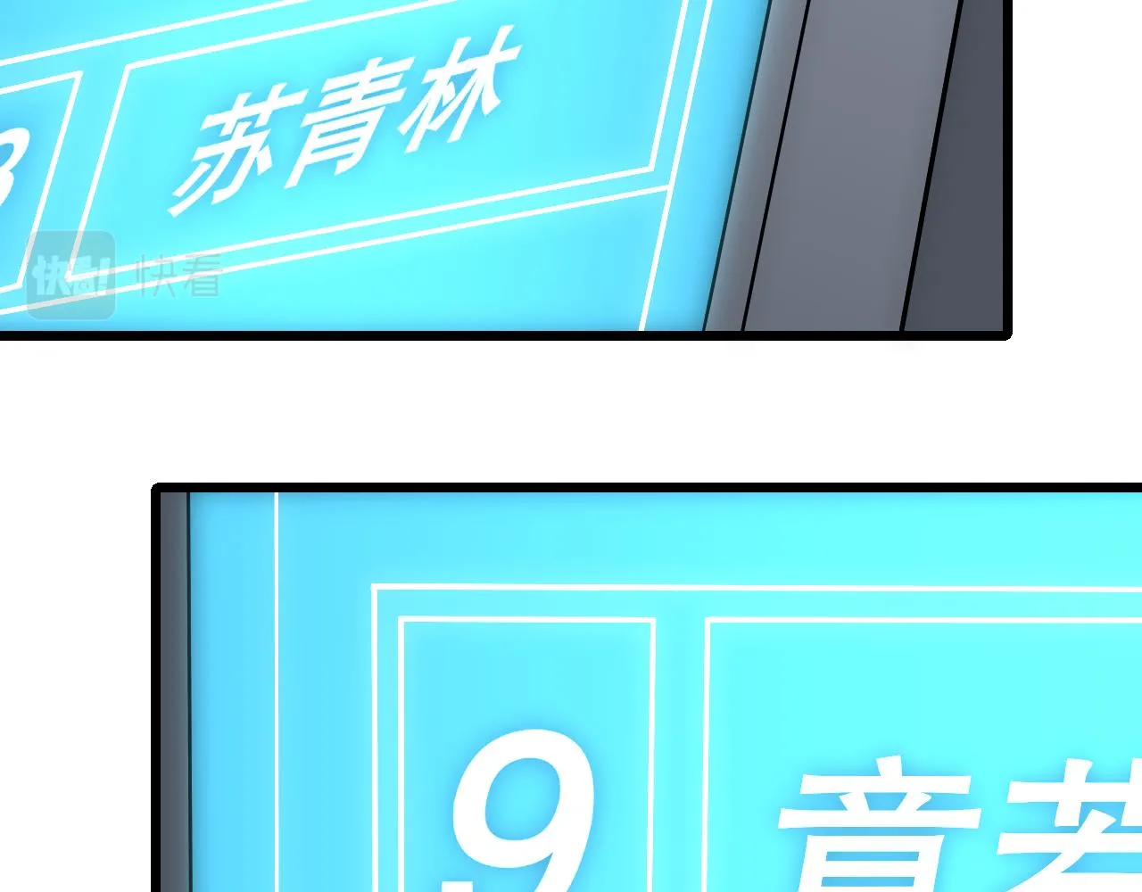 第158章：大队长你咋了？18