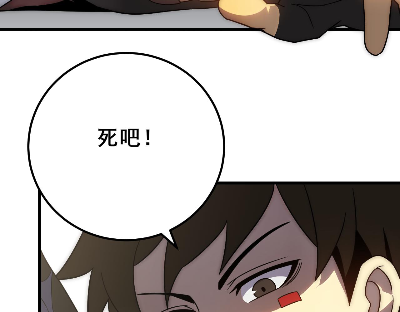 第110话 A级强者71