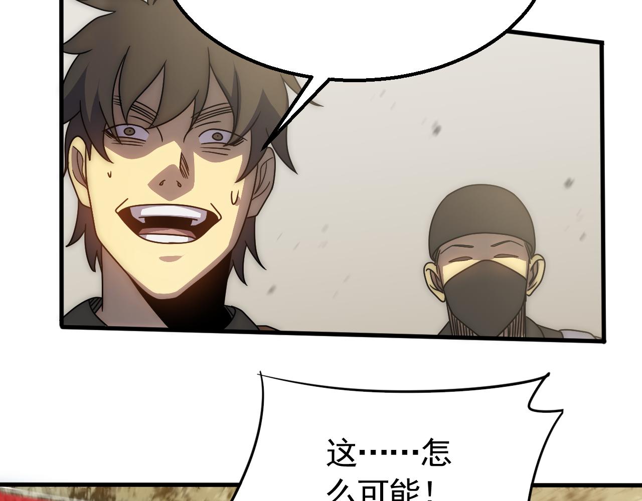 第65话 狩猎变异白猿王98