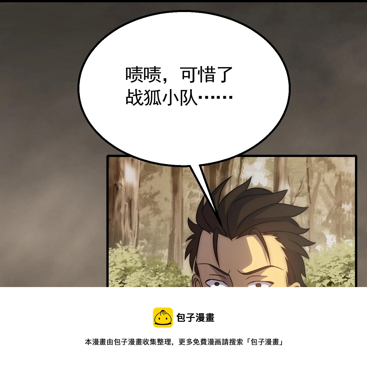 第51话 搅局88