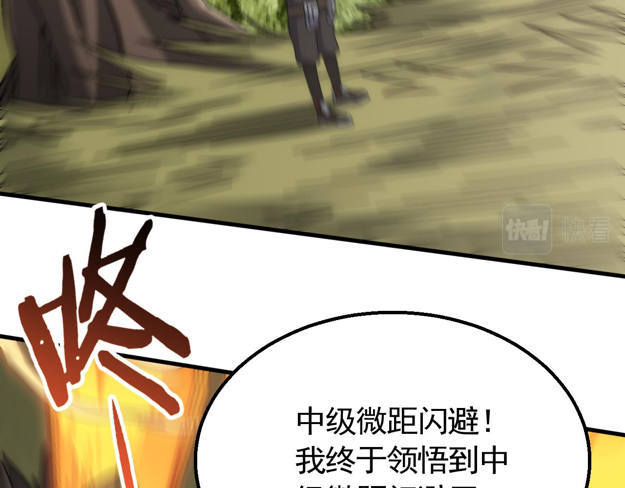 第65话 狩猎变异白猿王17