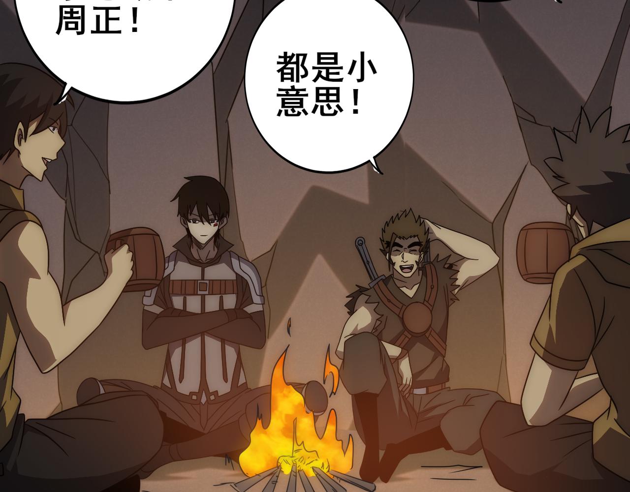 第108话 击杀黑钳蚁77